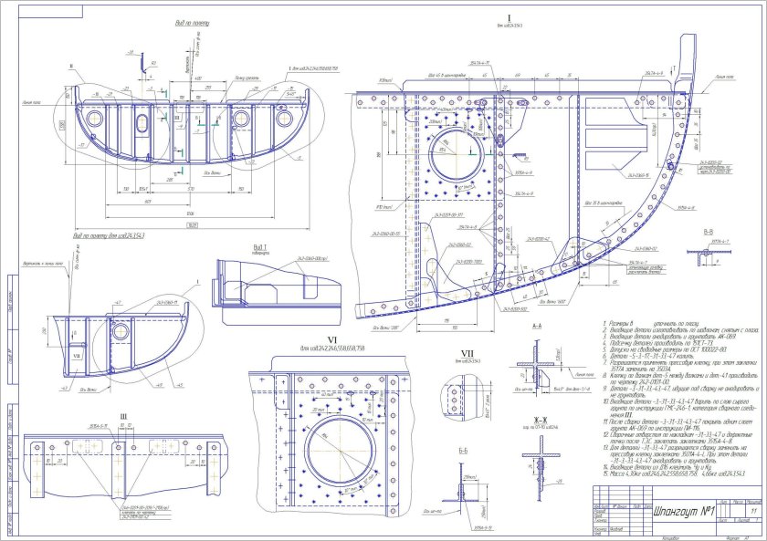 Шпангоут судна чертеж