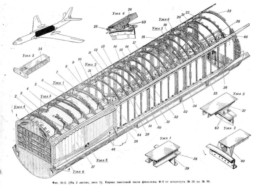 Шпангоут фюзеляжа самолета чертеж
