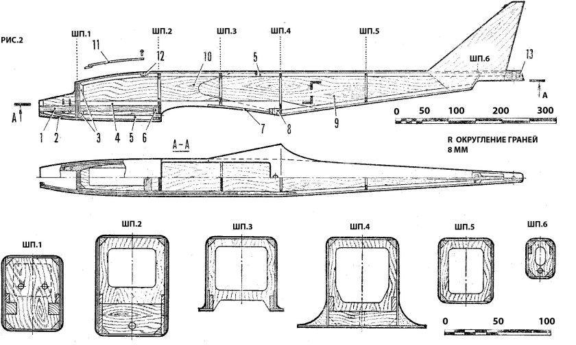 Стыковой шпангоут самолета