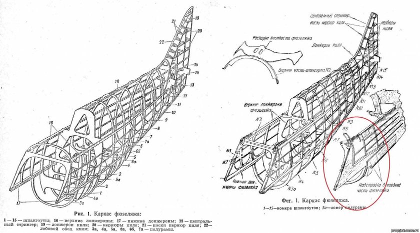 Конструкция крыла ла 5фн