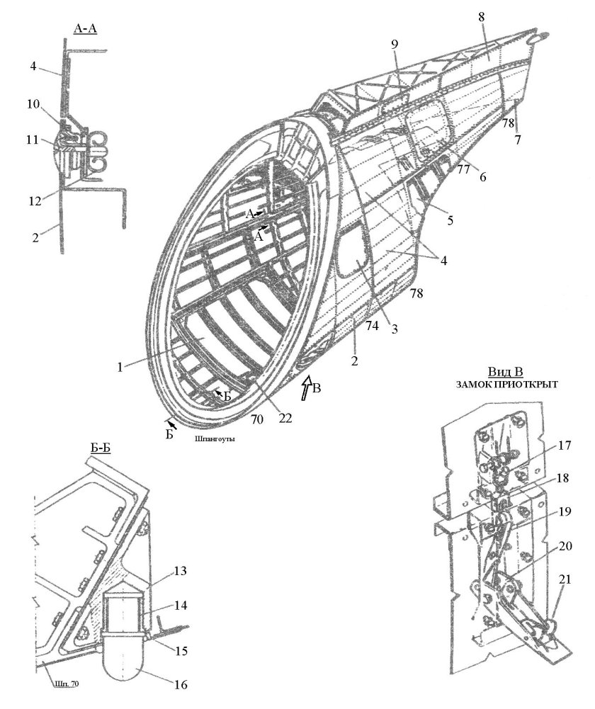 Узел крепления лонжерона крыла к фюзеляжу
