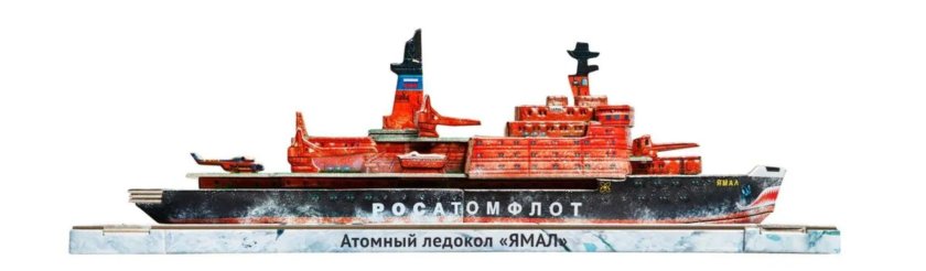 Ледокол арктика модель моделист