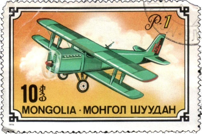 Советская марка самолет