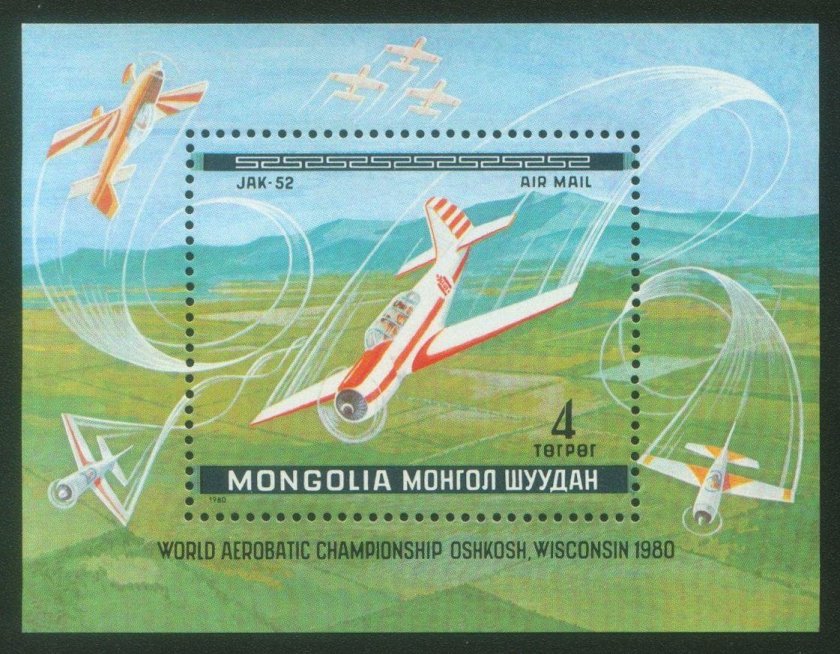 С днем монгольской авиации