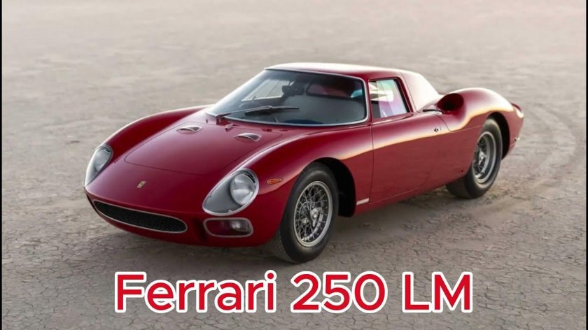 Феррари 250 лм