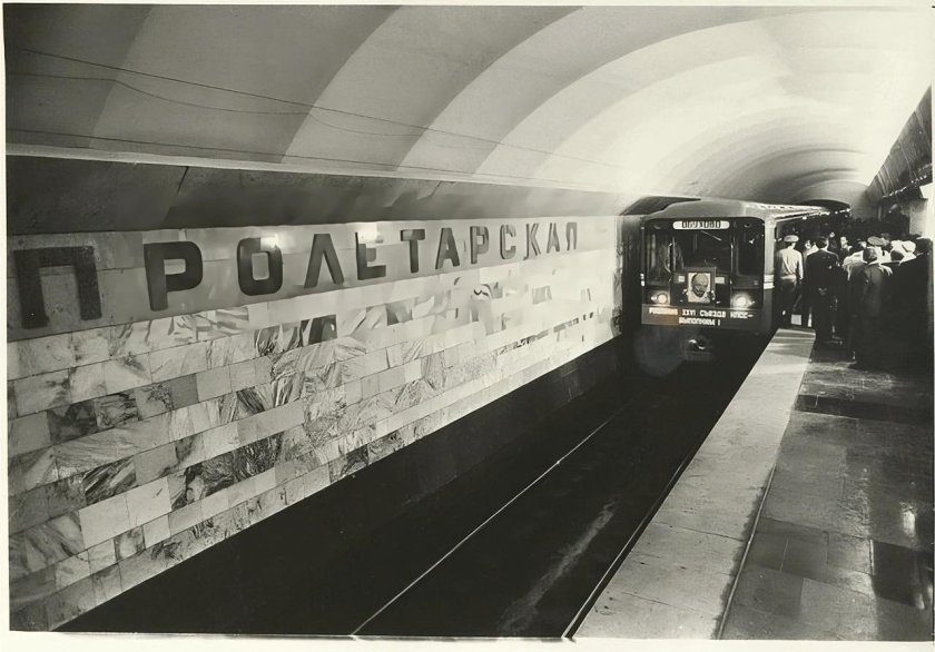 Метро Пролетарская
