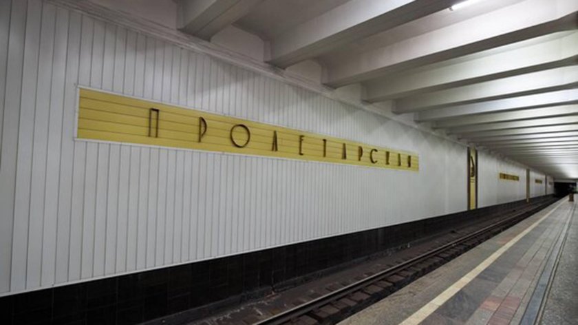 Пролетарская (станция метро, Нижний Новгород)