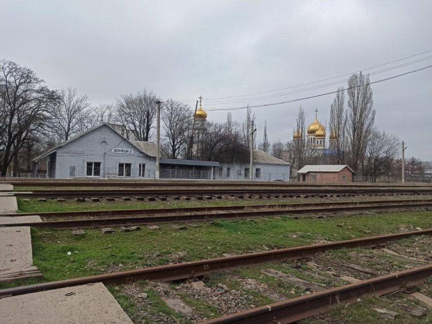 Станция Донецк 2