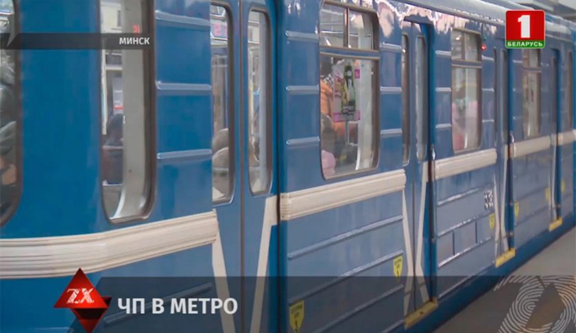 Вагон метро