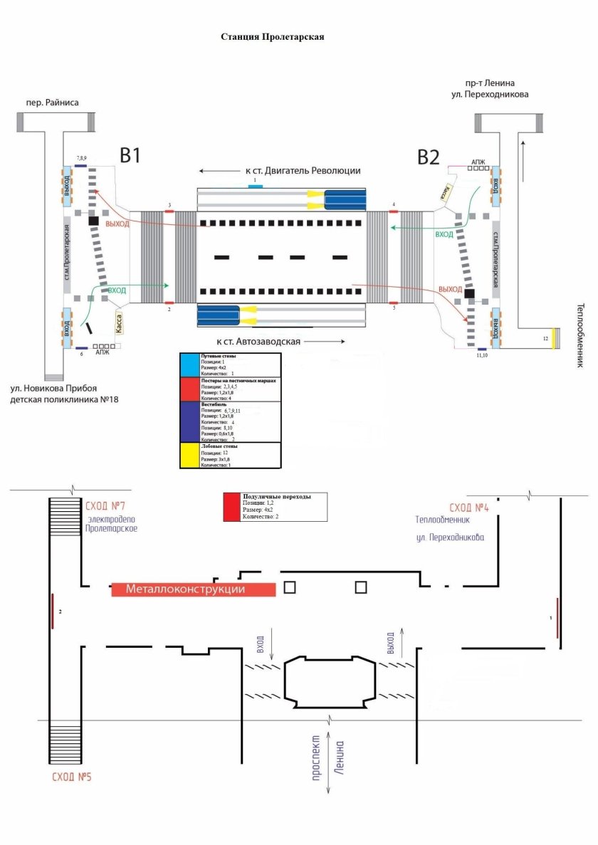 Схема станции метро нагатинская