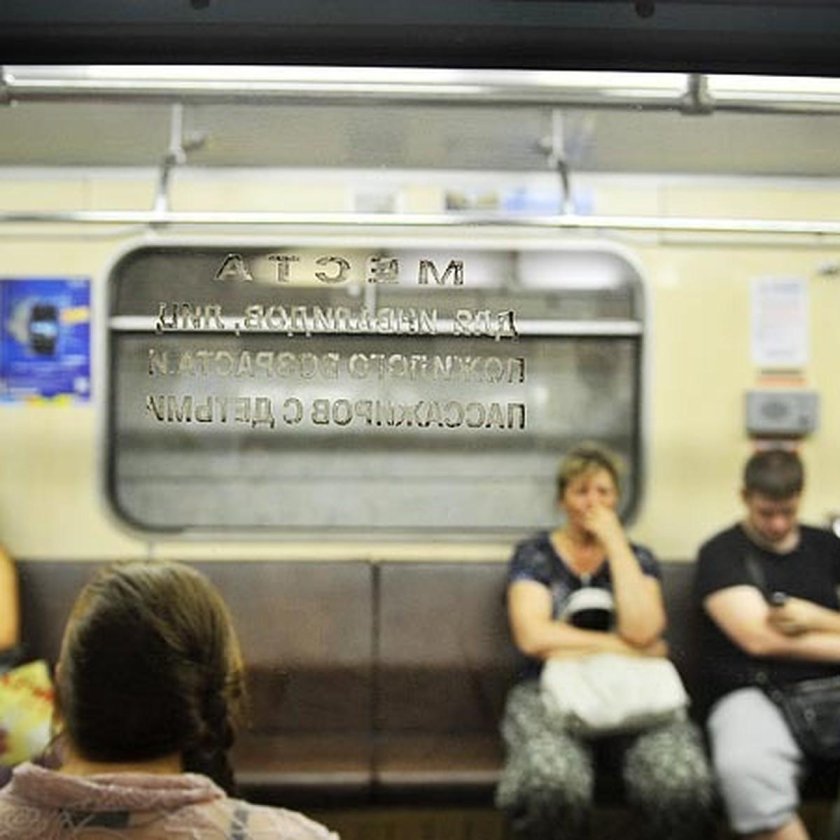 В вагоне метро