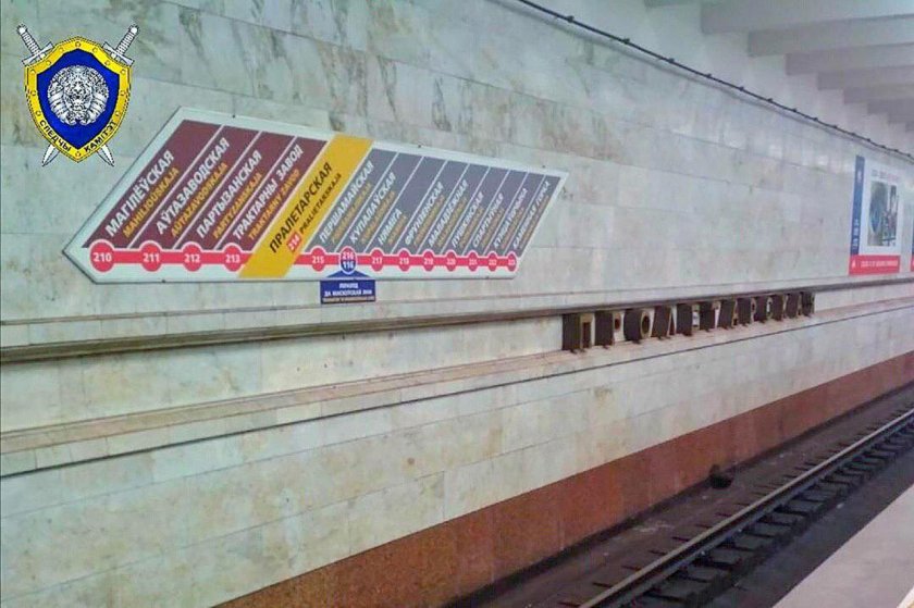 Станция Пролетарская Минского метрополитена
