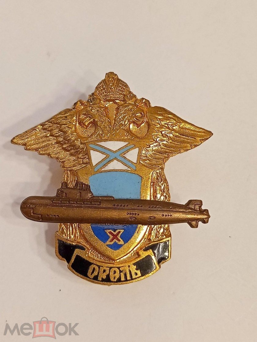 Эмблема вмф ссср северный флот