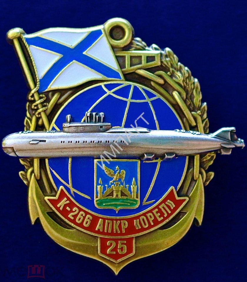 Знак вмф