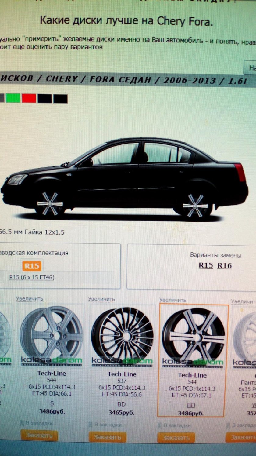 Chery fora a21 на дисках