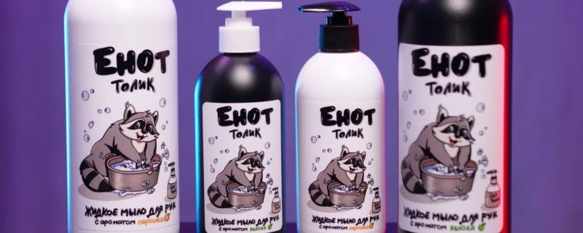 Бытовая химия с енотом