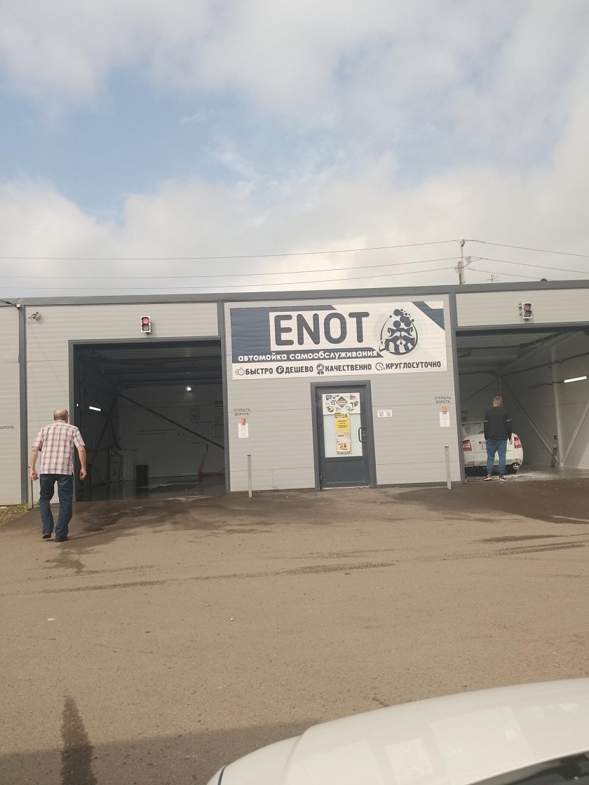 Автомойка фура крекшино