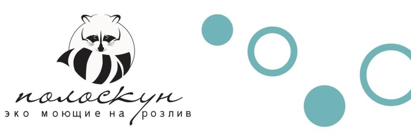 Полоскун логотип