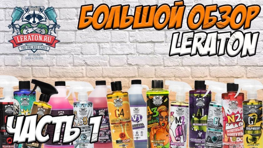 LERATON логотип