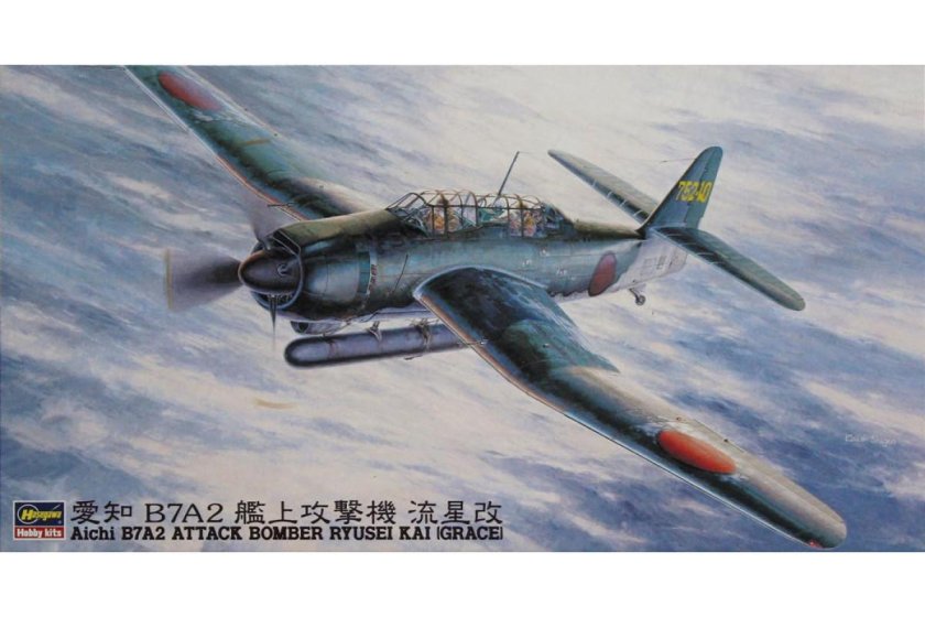 Самолёт Aichi b7a2