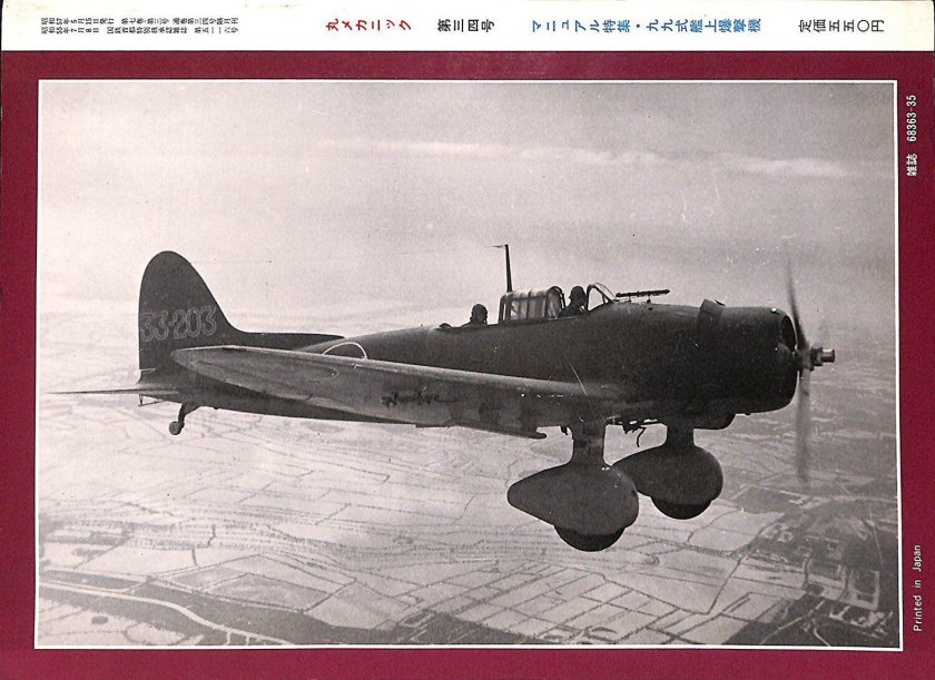 Aichi d3a Val