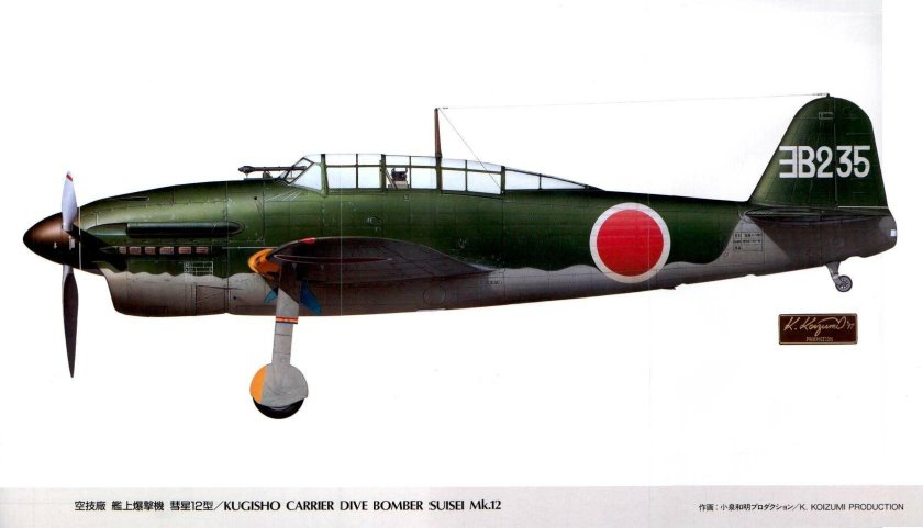 Палубные самолеты Японии второй мировой войны