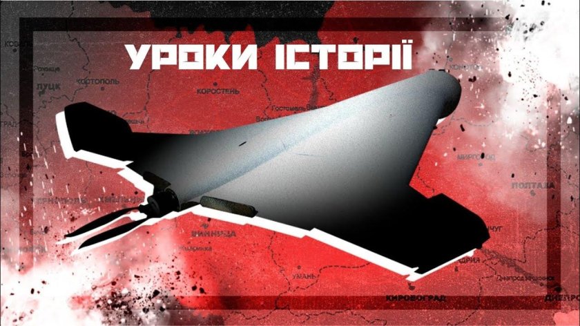 БПЛА-камикадзе «герань-2»