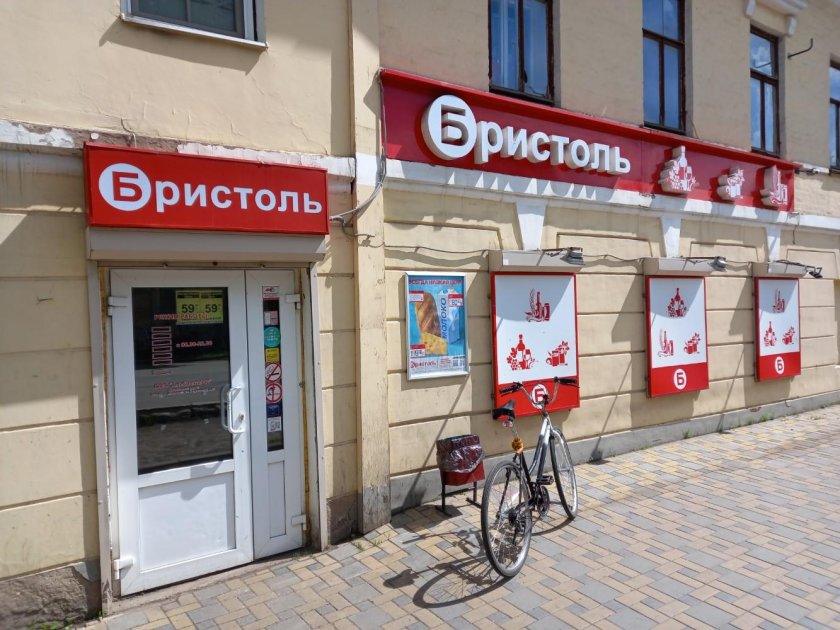 Бристоль Ухта Советская улица