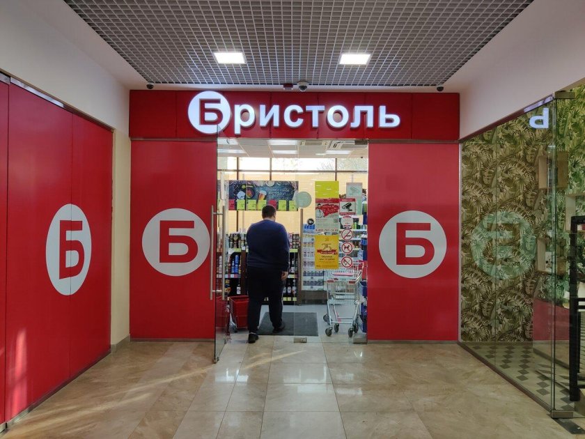 Бристоль Октябрьский