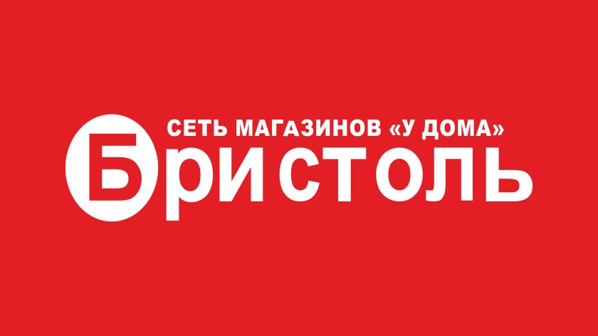 Бристоль логотип