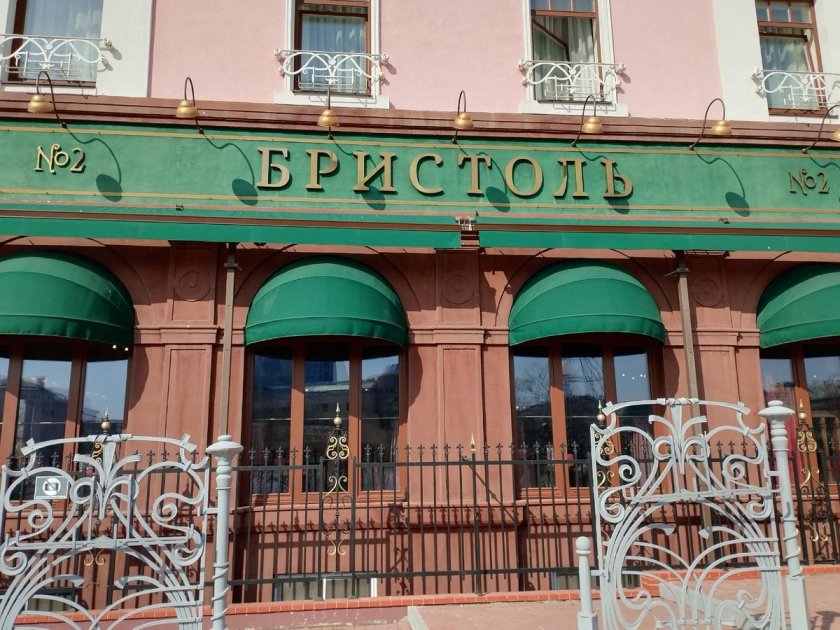 Бристоль паб рязань