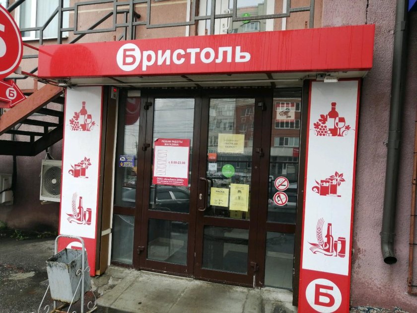 Бристоль Абакан