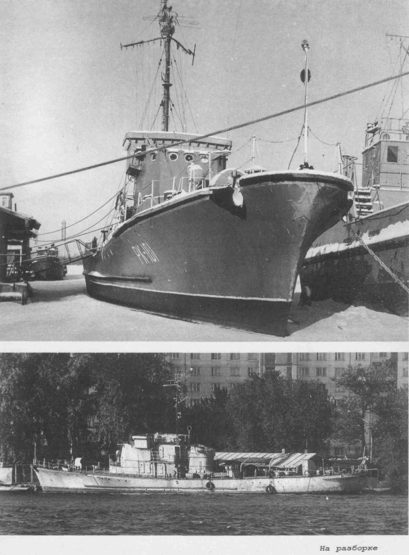 Морской охотник проекта 122 бис