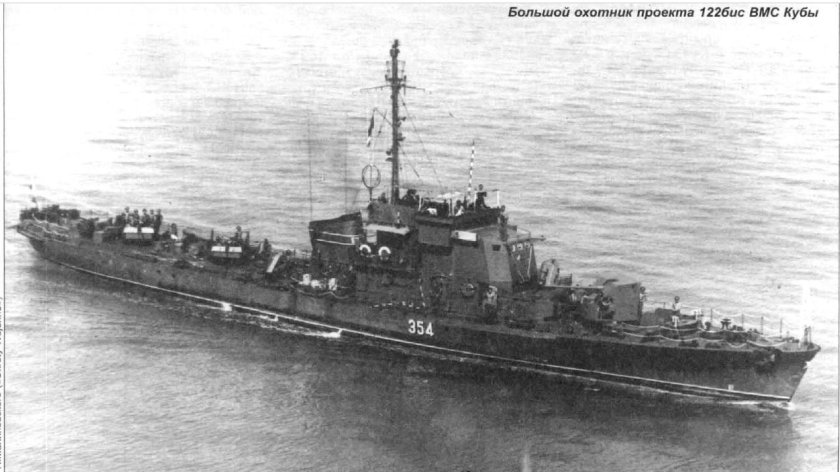 Большой охотник проекта 122 бис