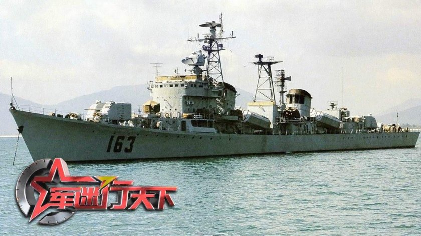 Эсминец люйда