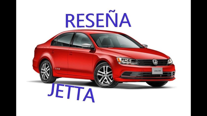 Фольксваген Джетта 2018