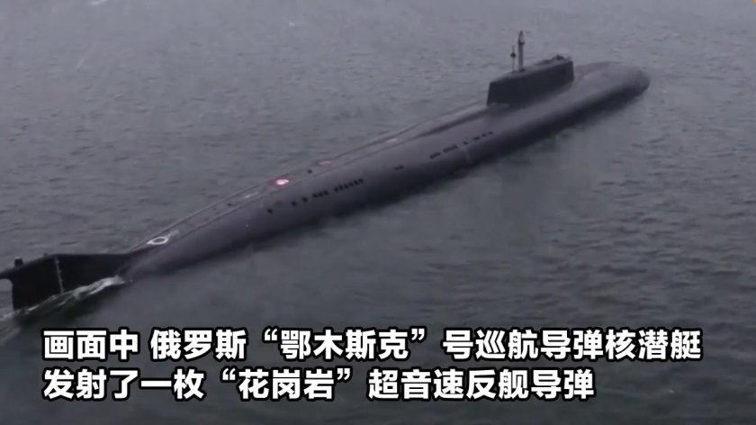 Российская атомная подводная лодка