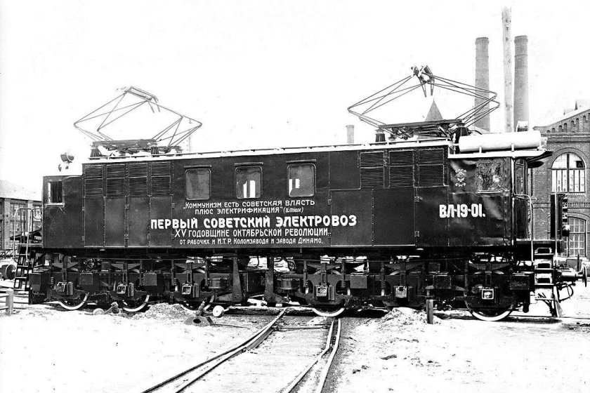 Советский электровоз вл19