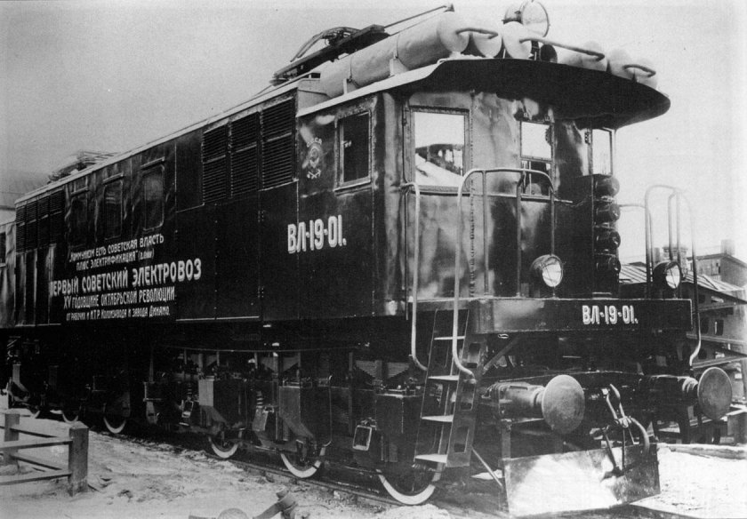 Советский электровоз вл19
