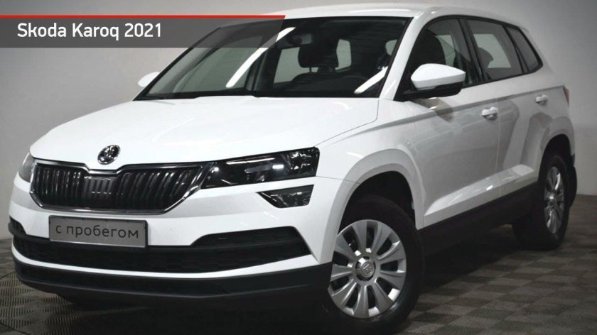 Skoda Karoq Active