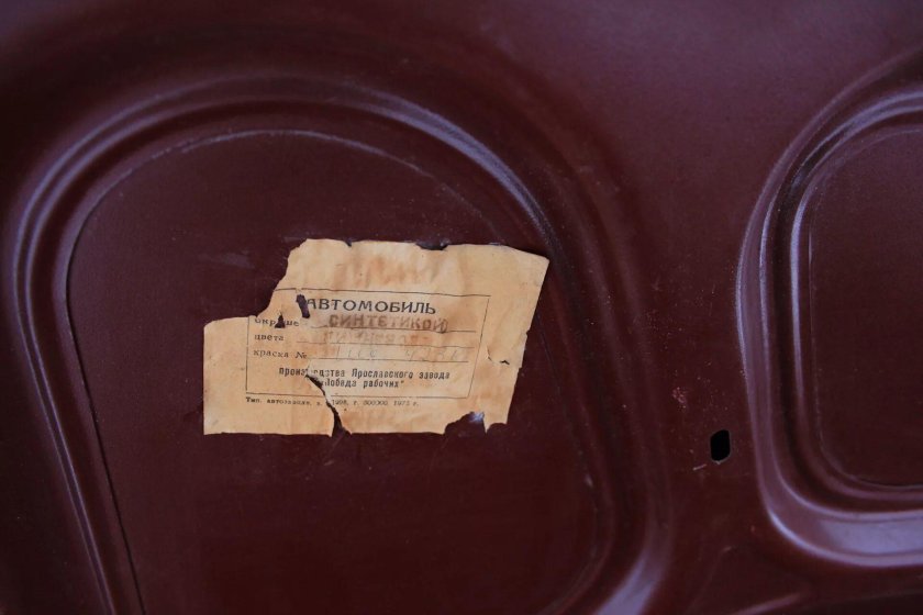 Бирка краски ГАЗ 24