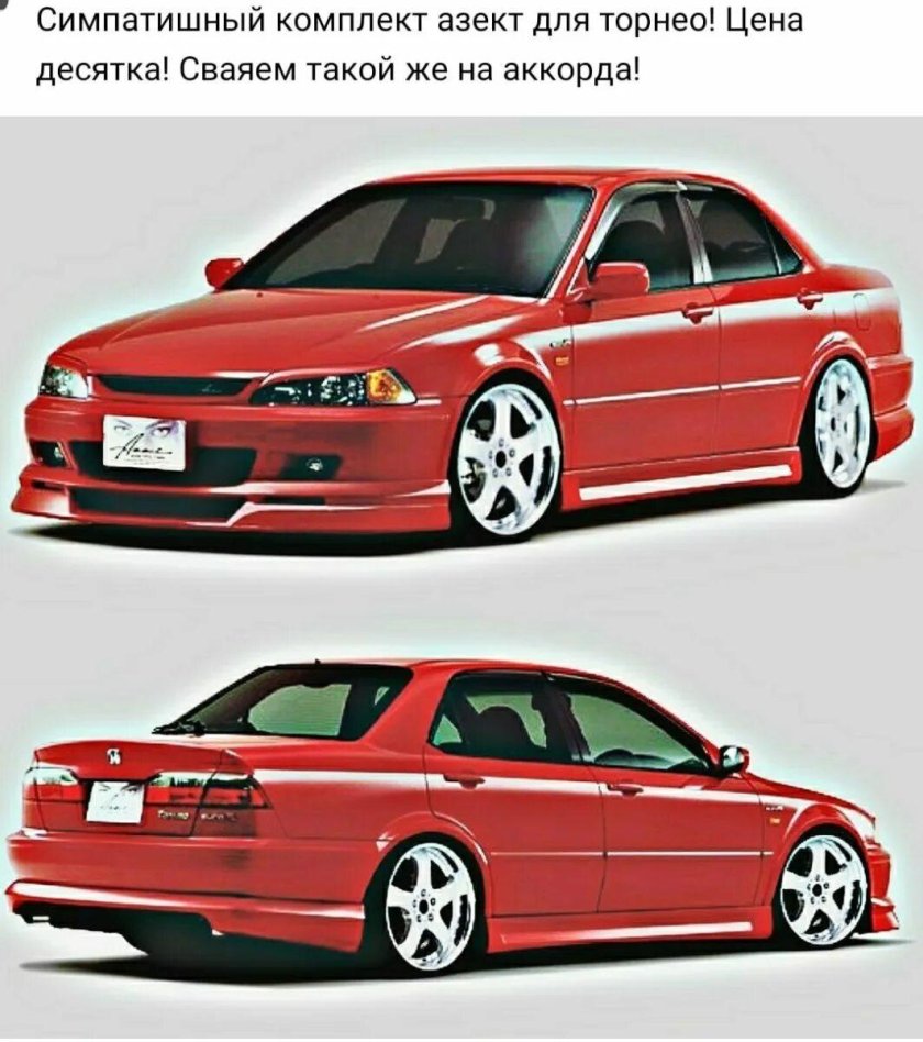 Azect Honda Accord 6