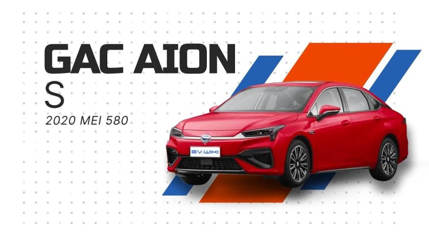 Электромобиль GAC Aion s