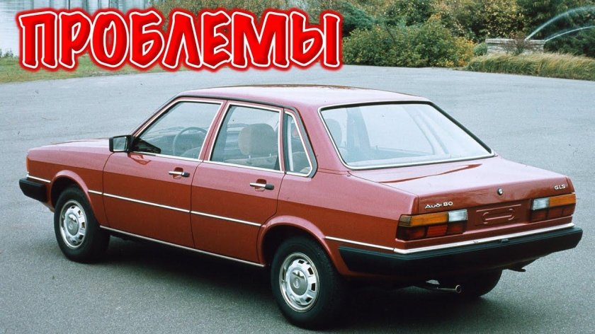 Audi 80 b2