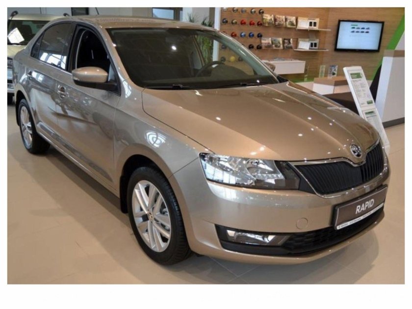 Шкода бежевый Титаниум металлик