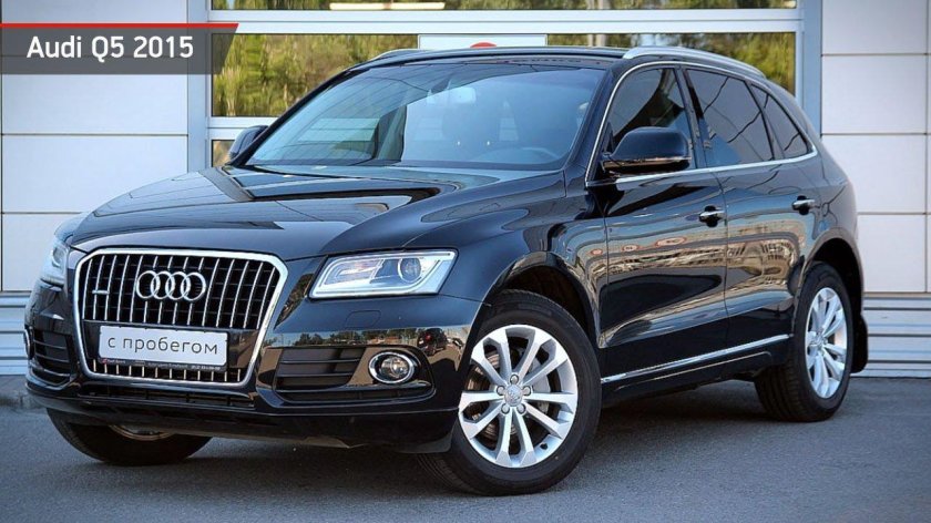Аudi q5 , 2015