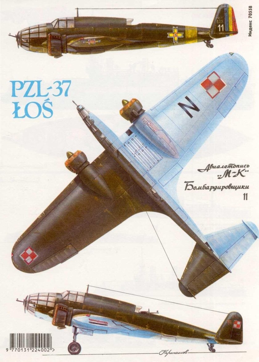 Бомбардировщик PZL P-37 los