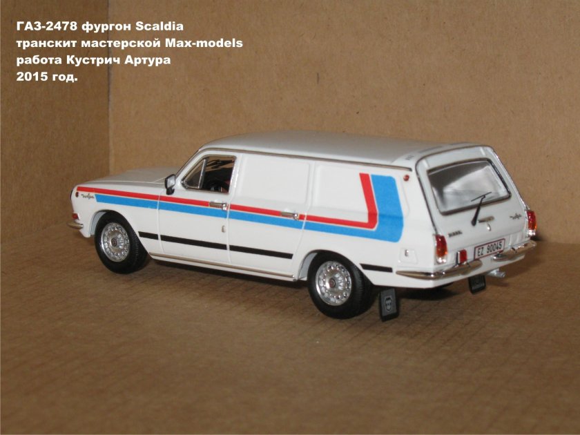 ГАЗ 24 Волга фургон