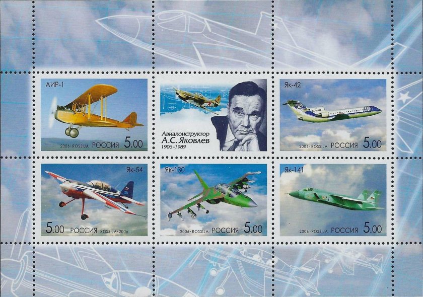 Почтовые марки самолеты Яковлева