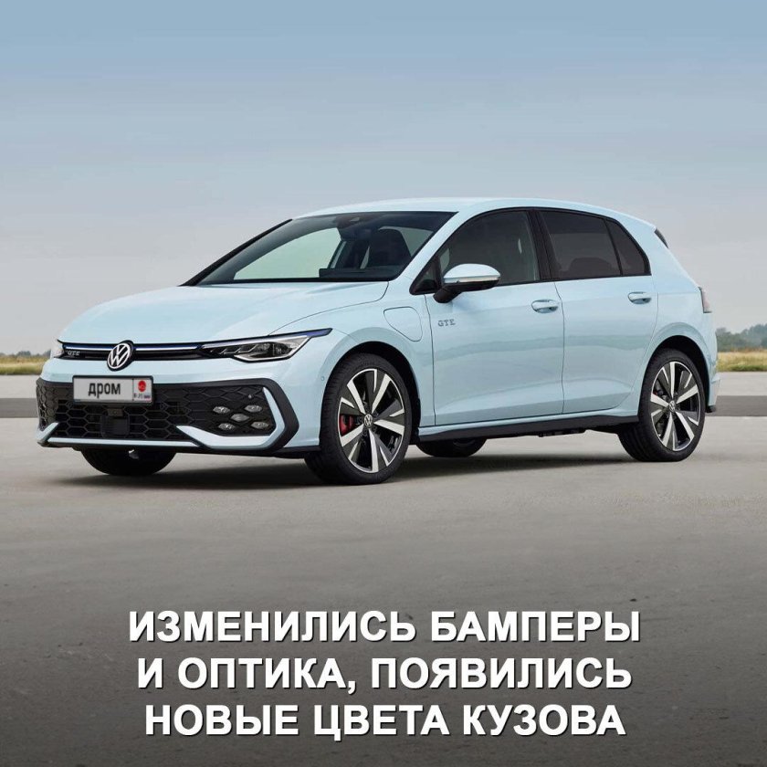 Новый фольксваген гольф